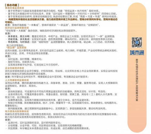 南方财经大湾区数据中心产品图谱与南财集团智库图谱在财务咨询领域的应用