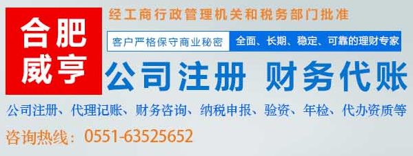 合肥财务咨询哪家好？专业选择指南