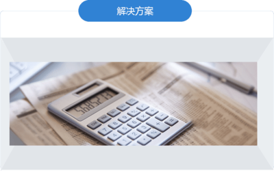 财务咨询 实现财务健康与未来规划的关键