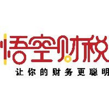 金水区劳务派遣许可证办理全流程及财务咨询要点解析